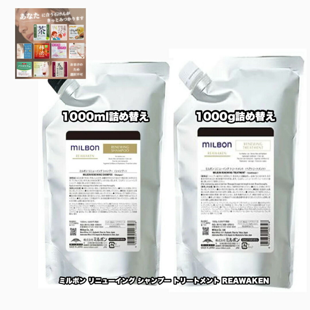 楽天市場】グローバル ミルボン リニューイング シャンプー
