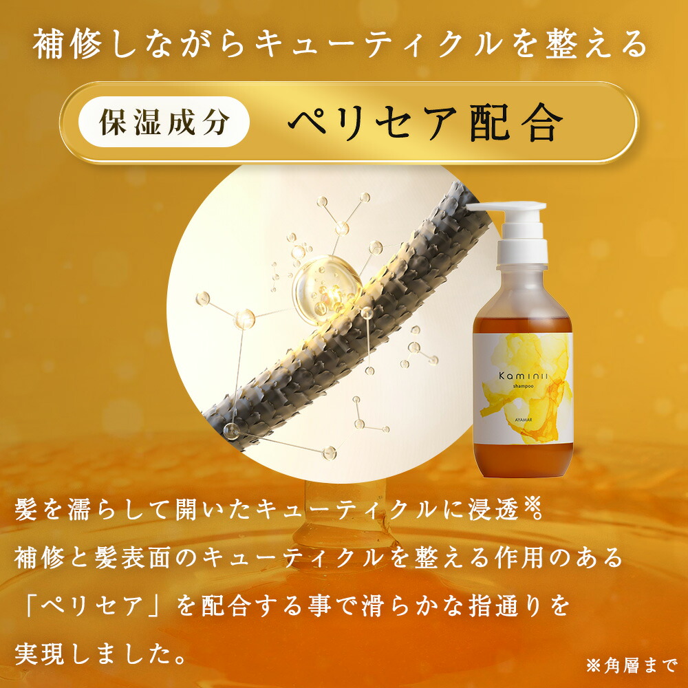 楽天市場】＼期間限定10%OFF／【 Kaminii 】 モイストリッチシャンプー