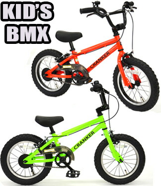 楽天市場】BMXフレーム 補助輪付き14インチ幼児車カッコ良いい子供用