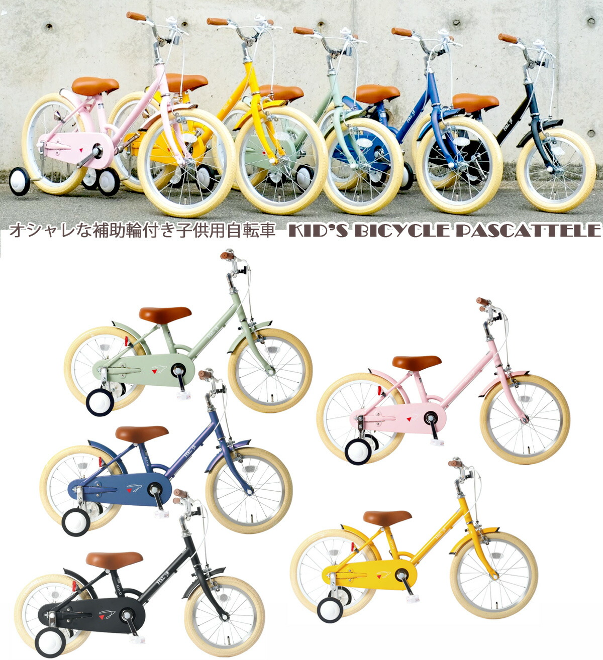 子供 自転車カゴ」の人気商品一覧 | 安い商品を通販サイトから探す
