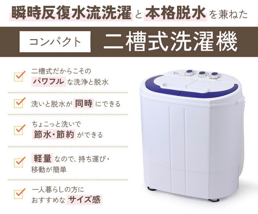 二層式ミニ洗濯機ペット用品やベビー専用に ミニ洗濯機 二槽式 3.6kg
