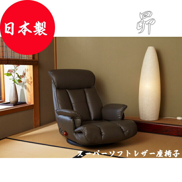楽天市場】ミヤタケ スーパーソフトレザー座椅子 昴 YS-1394 キャメル