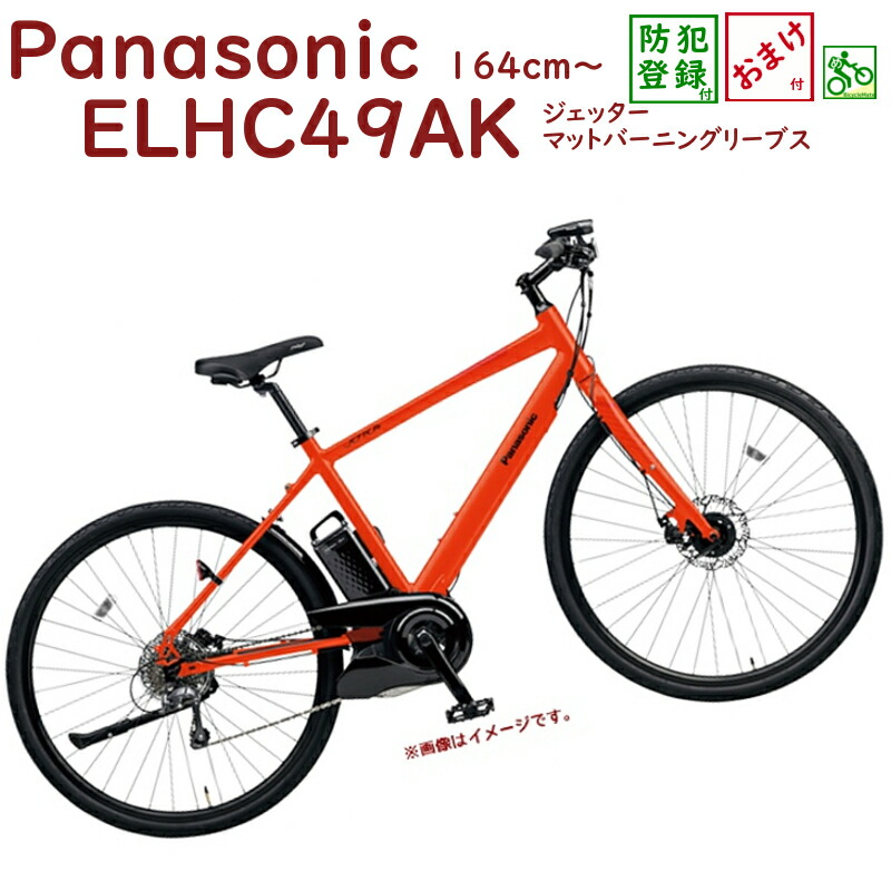 楽天市場】【完売御礼】パナソニック ジェッター BE-ELHC49AK マット
