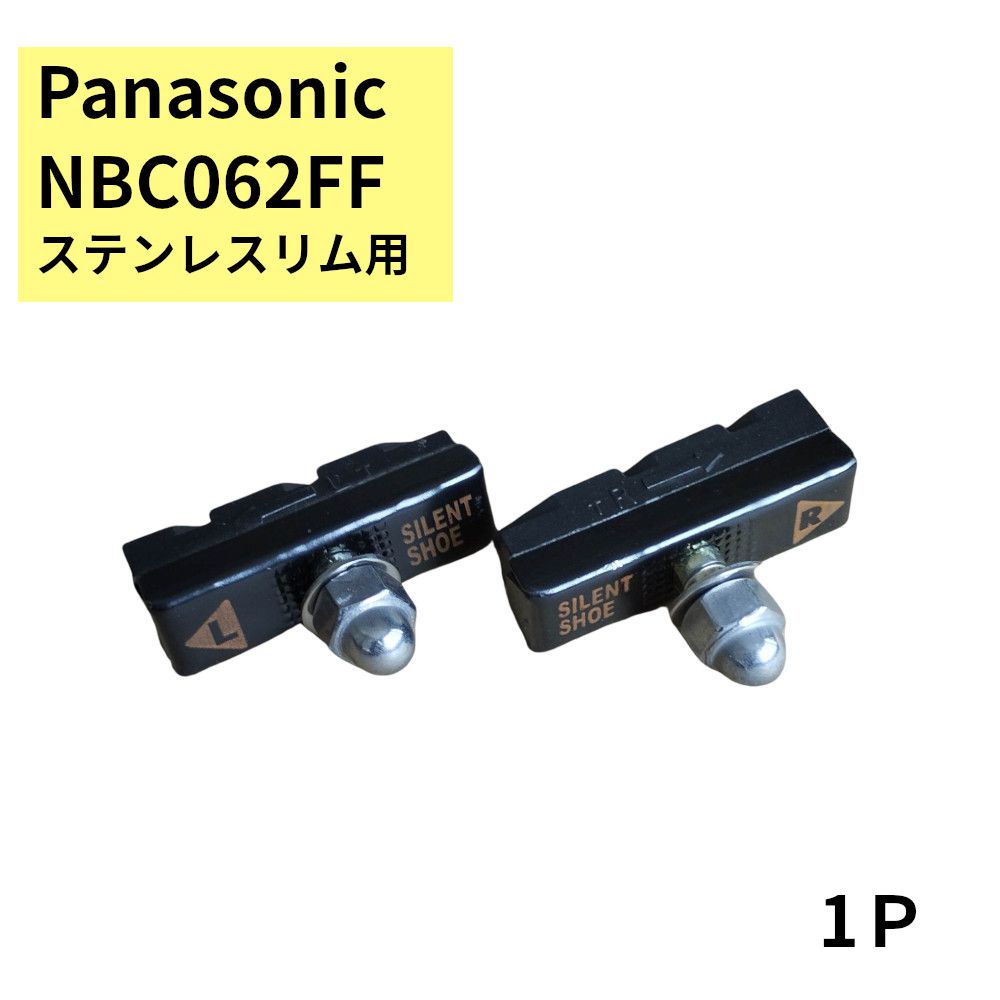 楽天市場】ポイント5倍~11日朝 電動アシスト自転車 ブレーキシュー