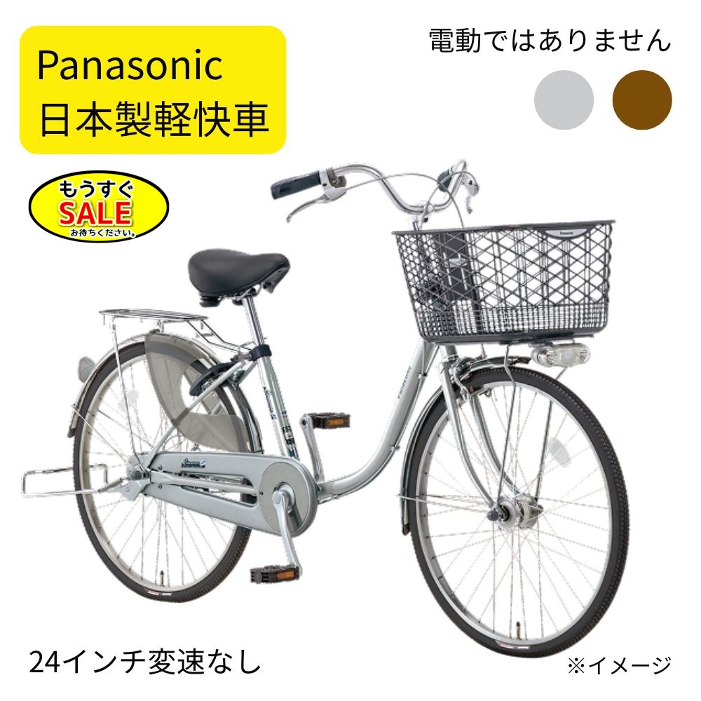 楽天市場】ダイワサイクル jenniの通販