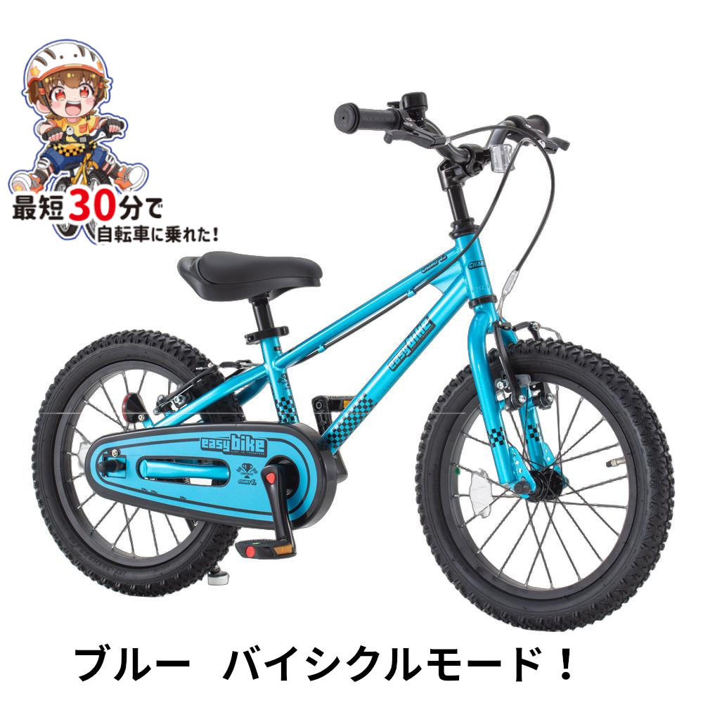 楽天市場】ポイント5倍~11日朝 サカイサイクル 子供用自転車 16インチ