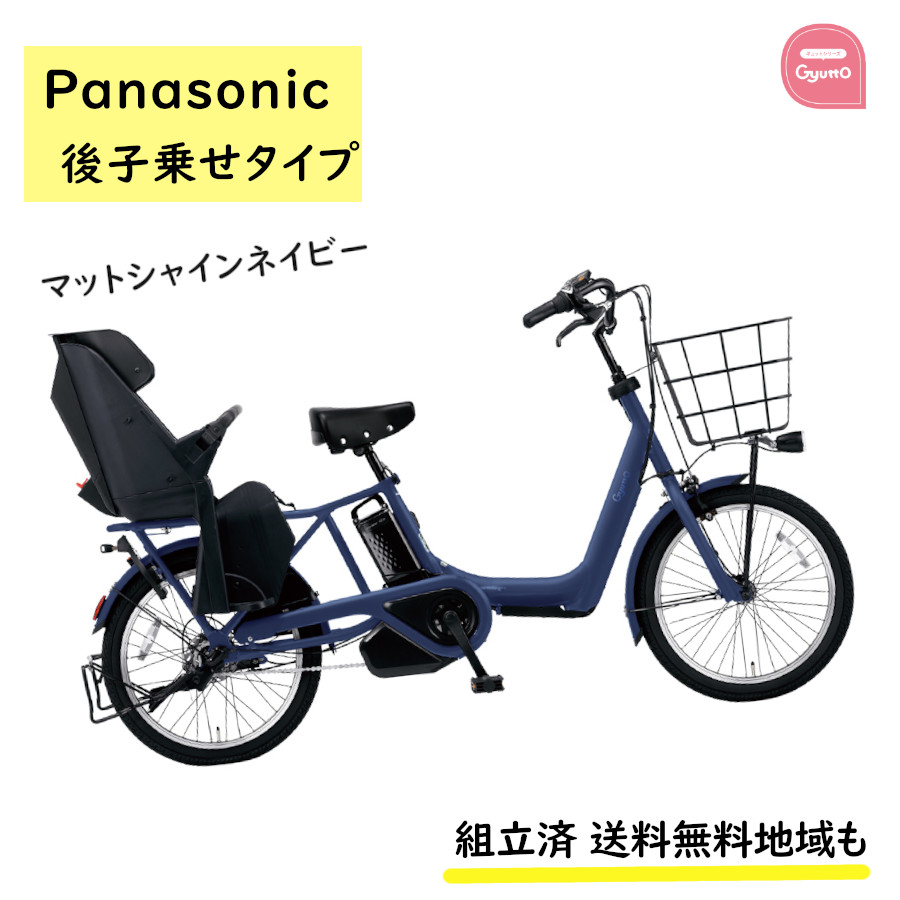 楽天市場】電動自転車 パナソニック 子供乗せ（カラーネイビー）（電動