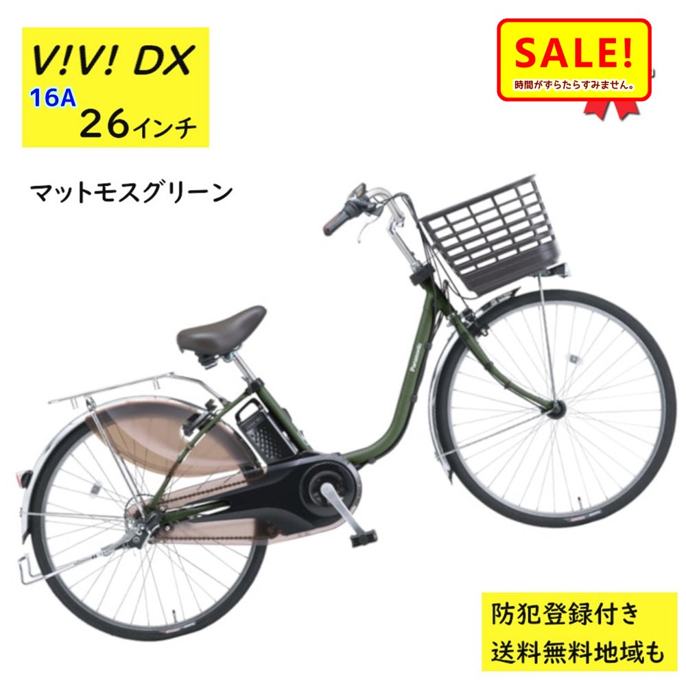 楽天市場】【完売御礼】【GMF65】パナソニック 通勤・通学用自転車タフ