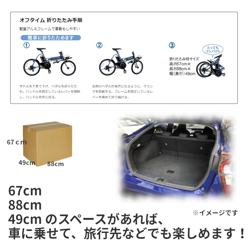 楽天市場】Δ1日 5倍 .電動アシスト自転車 パナソニック オフタイム BE