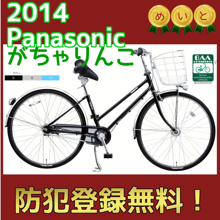楽天市場】【完売御礼】【B-GMF65A】【防犯登録無料】パナソニック