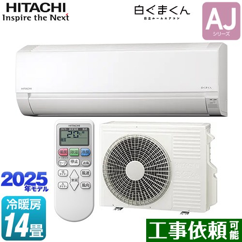 楽天市場】日立 エアコン 白くまくん ras－aj40（季節・空調家電｜家電
