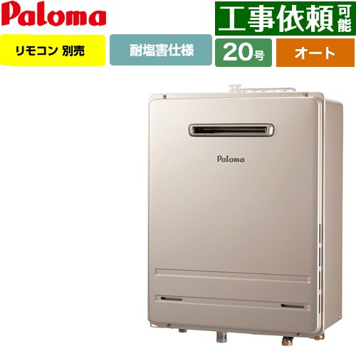 給湯器 fh-2023saw」の人気商品一覧 | 安い商品を通販サイトから探す
