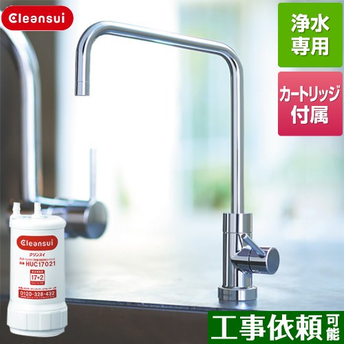 クリンスイ アンダーシンク カートリッジ」の人気商品一覧 | 安い商品