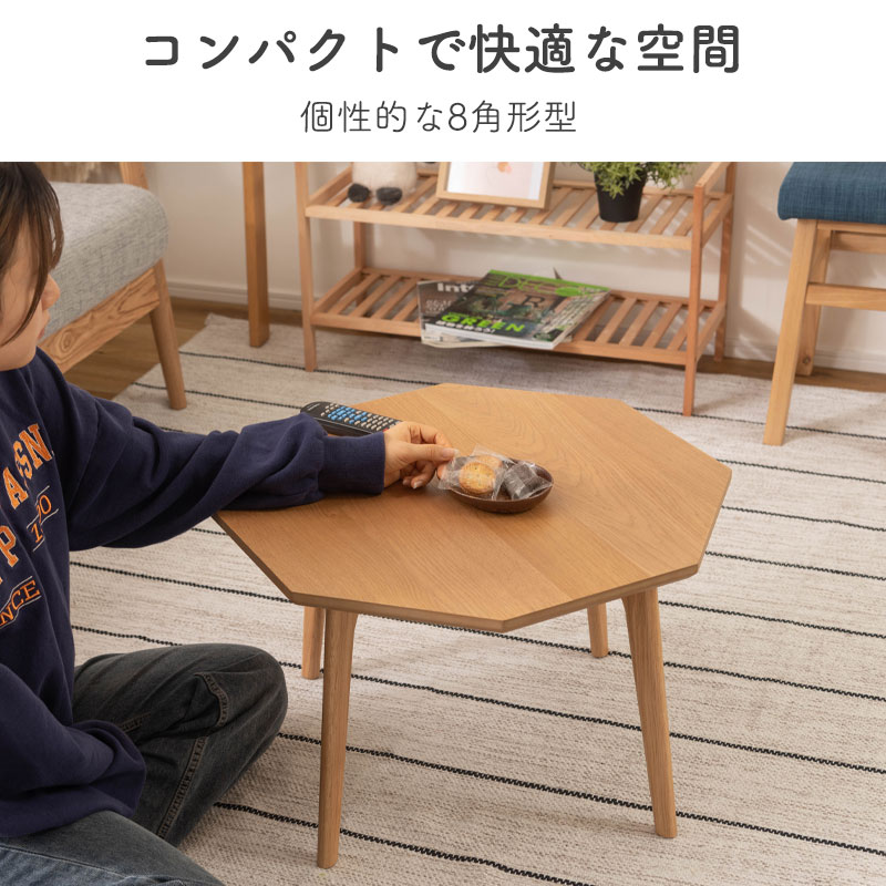 楽天市場】オクタゴンテーブル センターテーブル リビングテーブル
