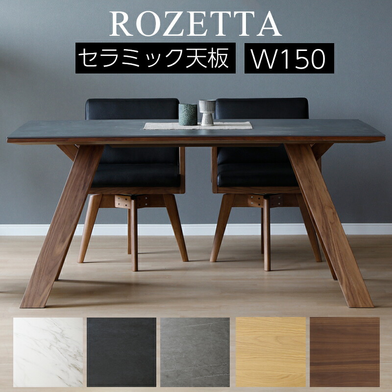 シギヤマ ダイニングテーブル」の人気商品一覧 | 安い商品を通販サイト