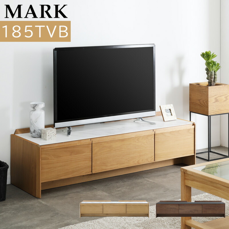 楽天市場】シギヤマ MARK マルク テレビボード 185TVB OAK WNK テレビ