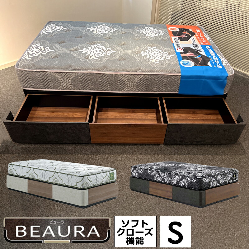 楽天市場】ベットフレーム S シングルサイズ おしゃれ ベット 引出し