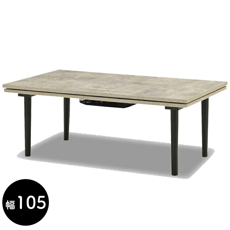 楽天市場】こたつ こたつテーブル 105×60 長方形 テーブル