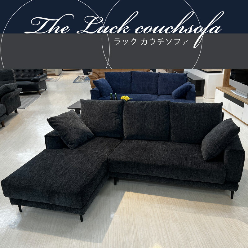 楽天市場】【開梱設置可能】カウチソファー コーナーソファー 3人掛け