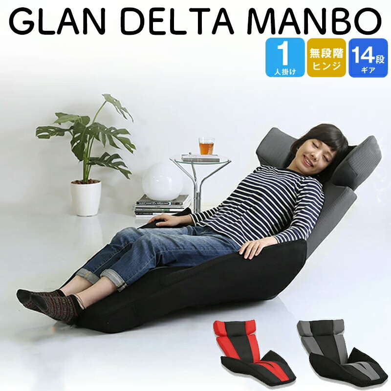 楽天市場】マンボウ 座椅子の通販