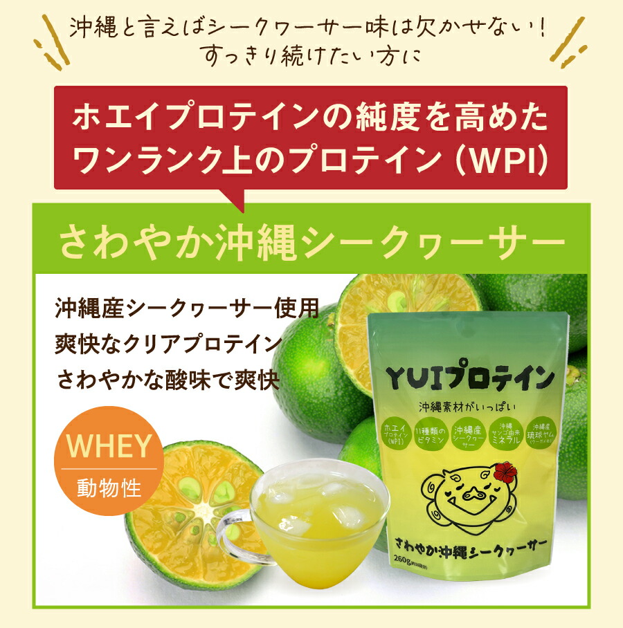 楽天市場】YUIプロテイン しあわせ黒糖ココア 260g (約16杯分) 計量