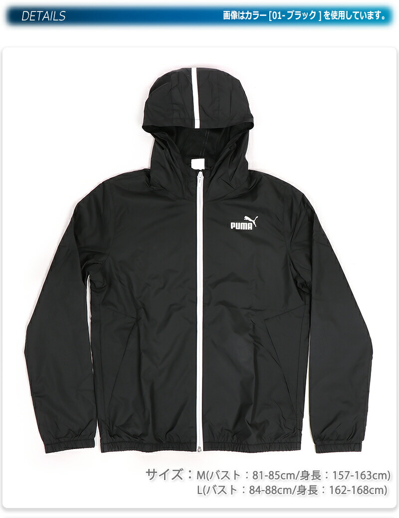 楽天市場】プーマ ESS ソリッド ウィンドブレーカー レディース/女性用