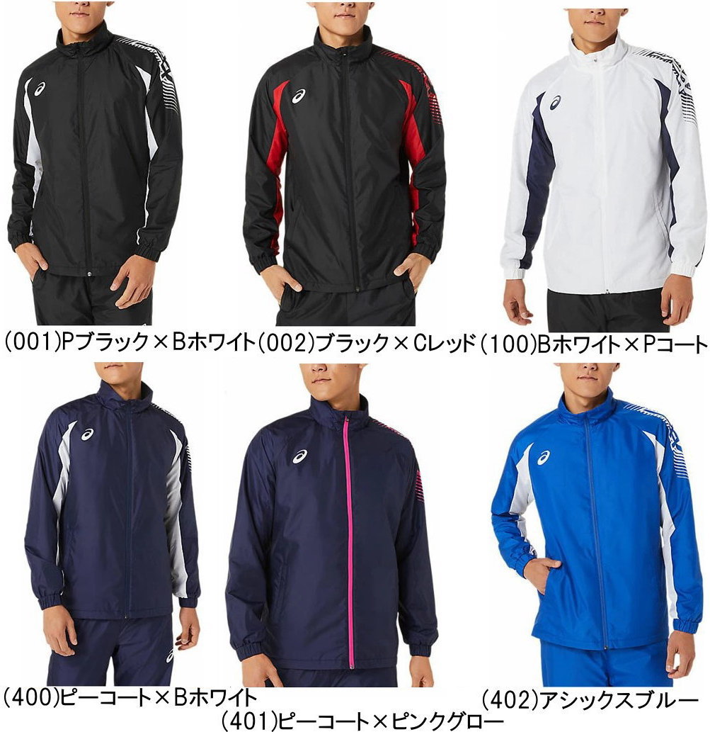 楽天市場】アシックス 裏トリコット ウインドブレーカー ジャケット