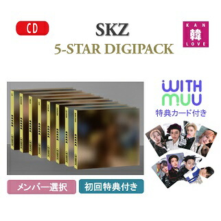 楽天市場】[WITHMUUカード、初回特典付き] Stray Kids [5 STAR