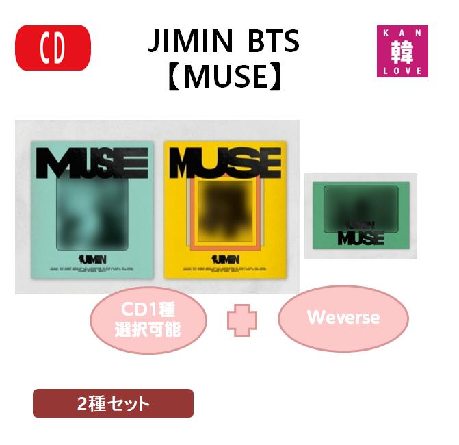 楽天市場】[おまけ9種付き] JIMIN BTS [MUSE] 2種セット [CD1(選択可能