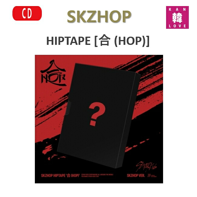 楽天市場】【初回特典+おまけ付き】Stray Kids SKZHOP HIPTAPE【合