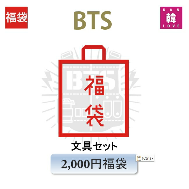 楽天市場】BTSの通販