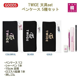 楽天市場】twice グッズ セットの通販