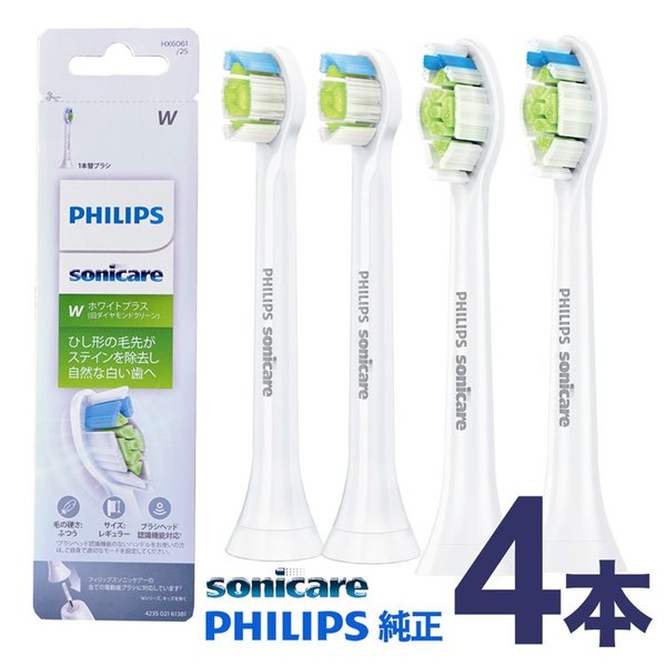 楽天市場】ソニッケアー 替えブラシ 純正 正規品 ホワイトプラス 旧