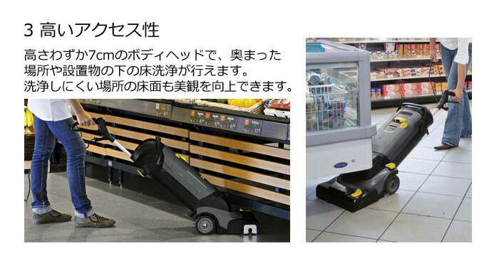 楽天市場】【エントリーでP5倍】【公式】業務用小型床洗浄機 BR 30/4 C