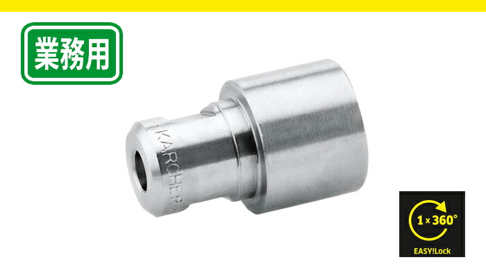 楽天市場】【エントリーでP5倍】【公式】ノズルチップ 25°（パワー