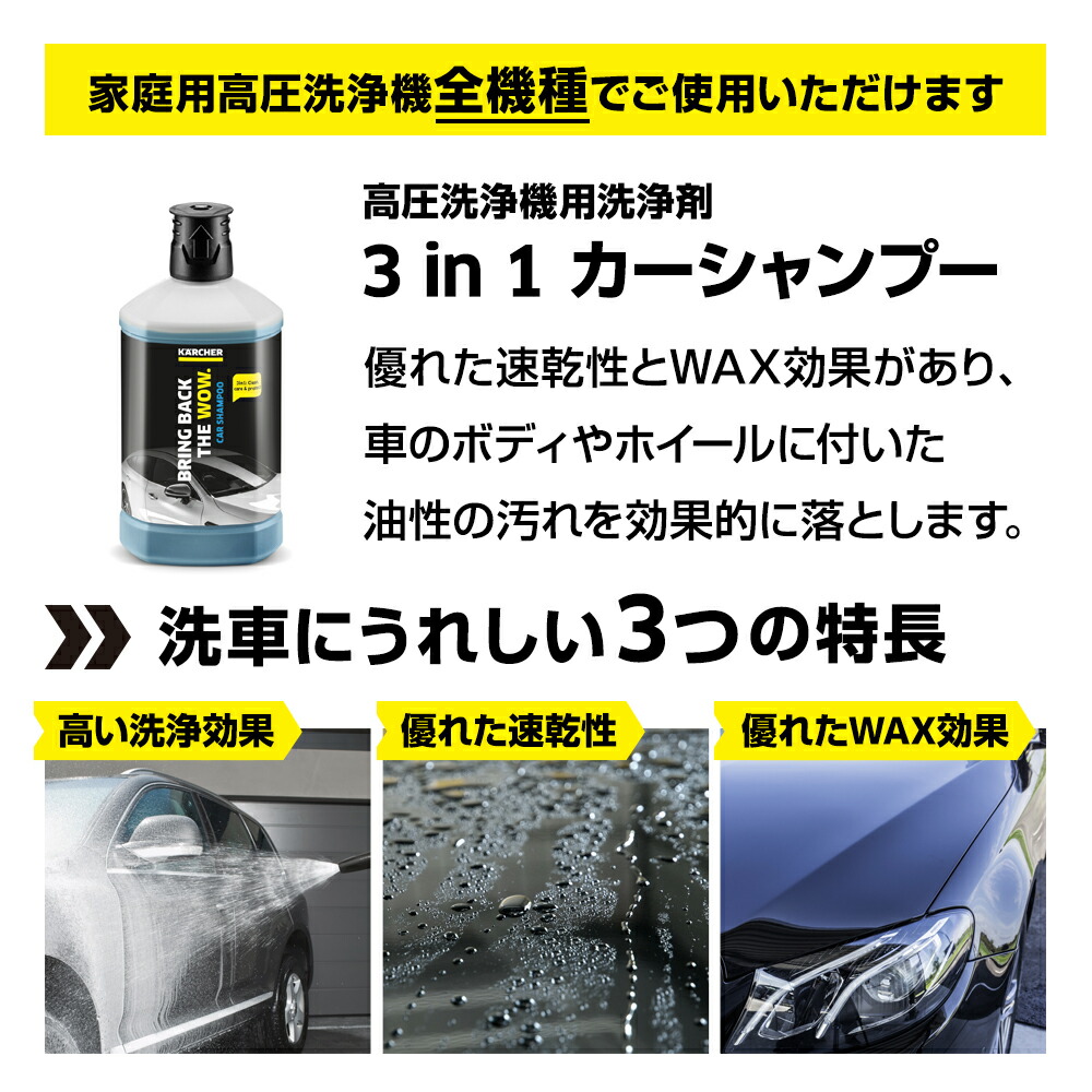 楽天市場】【エントリーでP5倍】【予約製品】【公式】3 in 1 カー