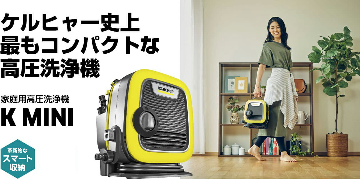 楽天市場】【予約製品】【エントリーでP5倍】【公式】高圧洗浄機 K