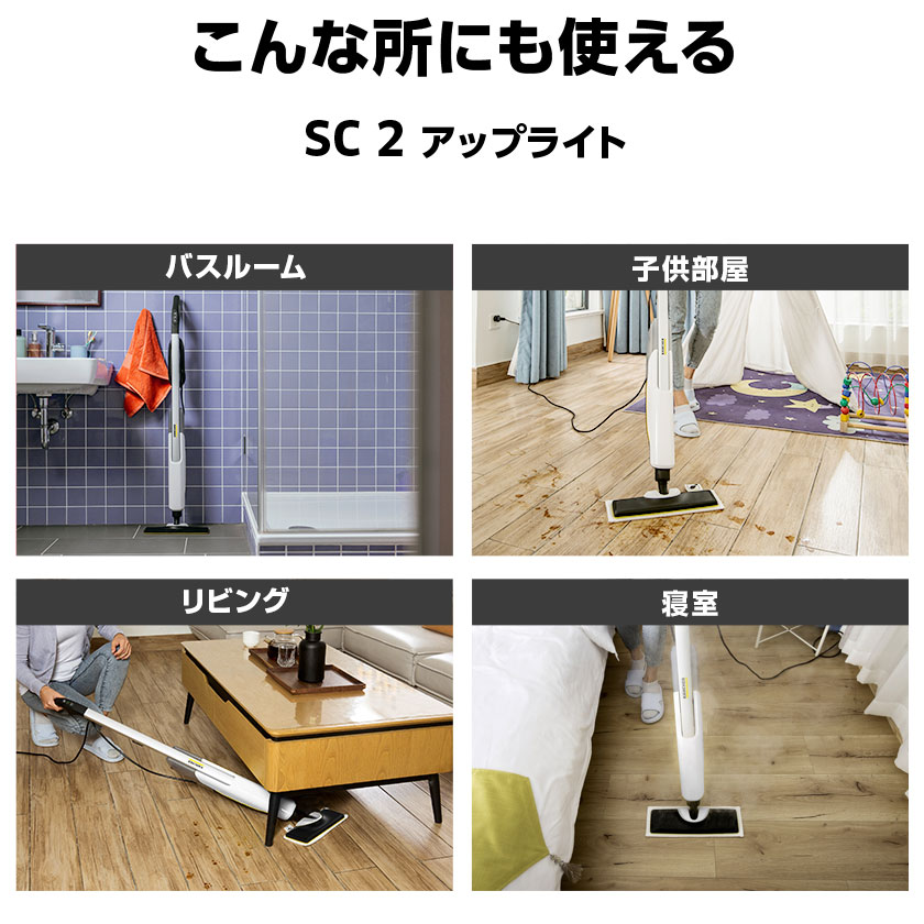 楽天市場】【エントリーでP5倍】【公式】ケルヒャー 家庭用スチーム