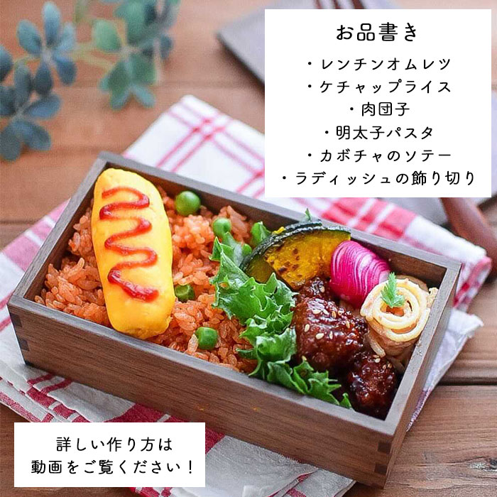 楽天市場】【2点で5％OFFクーポン配布中】 木製 弁当箱 日本製 長角