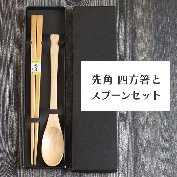 楽天市場】【2点で5％OFFクーポン配布中】 食洗機対応 箸 スプーン