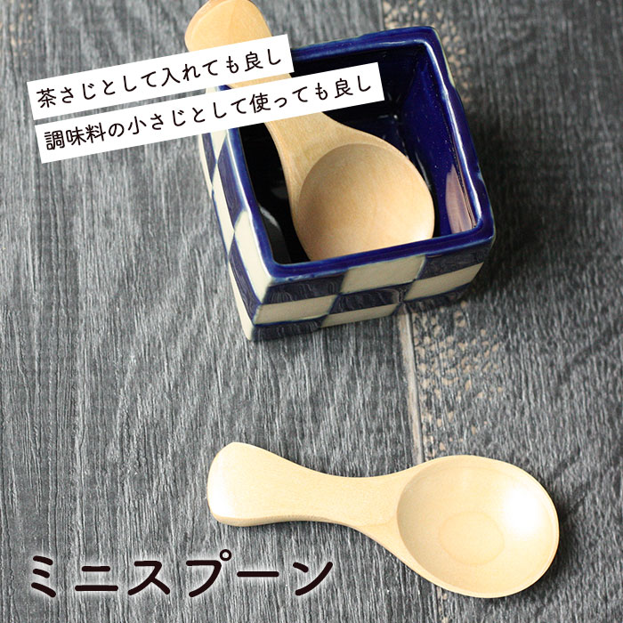 楽天市場】スプーン 木製 ミニスプーン 茶さじ ナチュラル 約8cm
