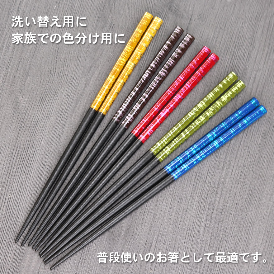 楽天市場】【2点で5％OFFクーポン配布中】 食洗機対応 箸 セット 日本
