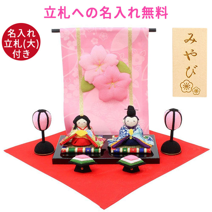 楽天市場】【2点で5％OFFクーポン配布中】 雛人形 女の子 花几帳わらべ