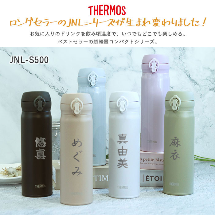 楽天市場】【2点で5％OFFクーポン配布中】 水筒 サーモス JNL-S500