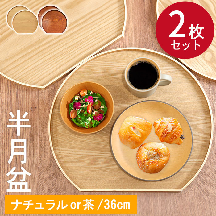 楽天市場】お盆 トレー セットの通販