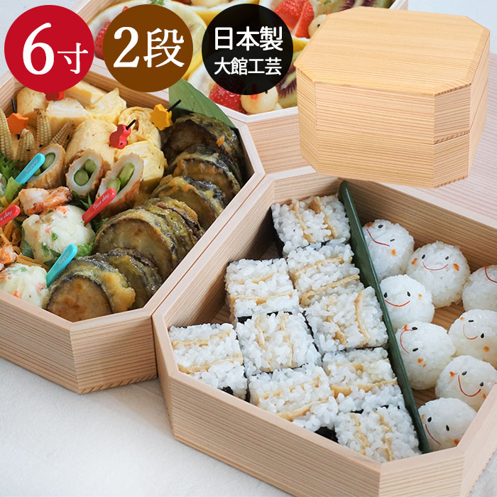 楽天市場】【2点で5％OFFクーポン 3/4 20時〜】 重箱 二段 おしゃれ