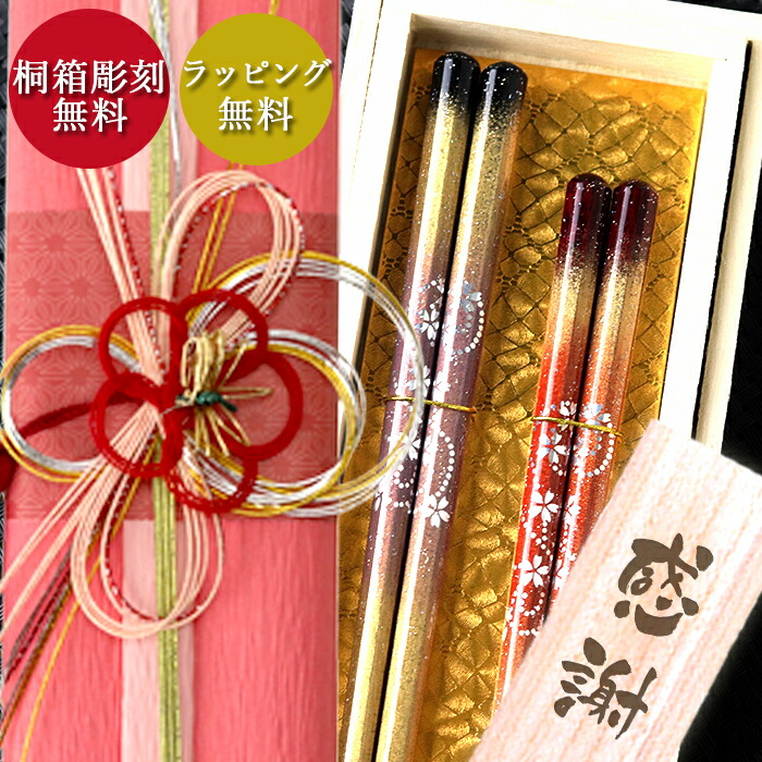 楽天市場】夫婦箸 八角箸 京雅 2膳 セット 桐箱入り 桐箱彫刻 水引