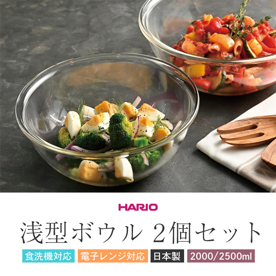 楽天市場】【2点で5％OFFクーポン 3/4 20時〜】 HARIO ハリオ 耐熱