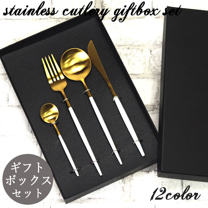 楽天市場】【2点で5％OFFクーポン配布中】 ステンレス製 カトラリー 4