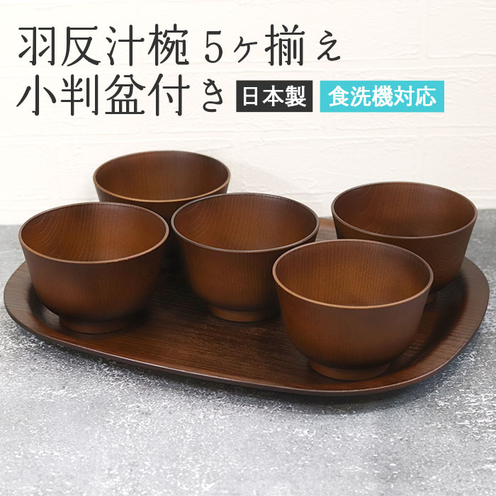 楽天市場】【2点で5％OFFクーポン 3/4 20時〜】 お椀 汁椀 食洗機対応